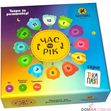 Така Пазл — Час чи рік