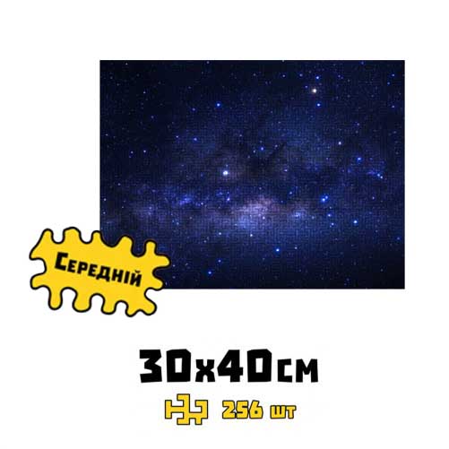 Пазл деревянный: Млечный Путь (лабиринт)