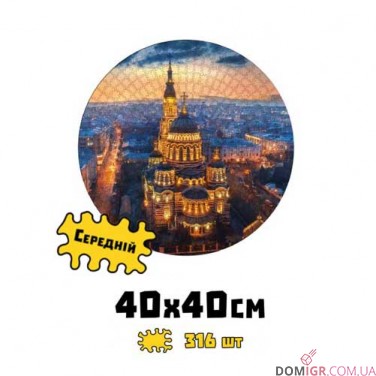 Купить Пазл деревянный: Харьковский собор (круглый) Пазл деревянный: Харьковский собор (круглый)