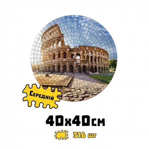 Пазл деревянный: Колизей (круглый)