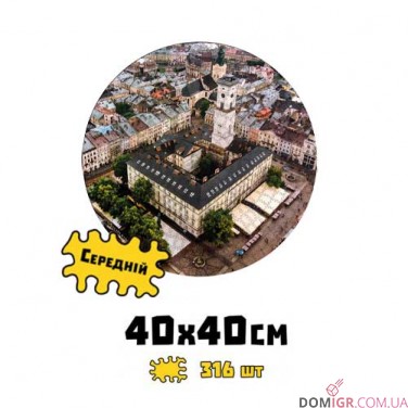 Пазл деревянный: Площадь Рынок во Львове (круглый)