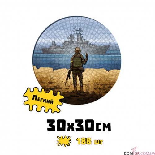 Пазл деревянный: Русский военный корабль... (круглый)