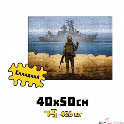 Пазл деревянный: Русский военный корабль... (лабиринт)