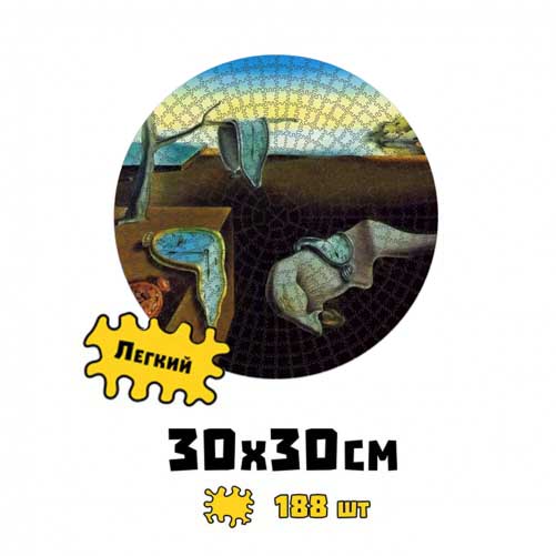 Пазл деревянный: Постоянство памяти (круглый)