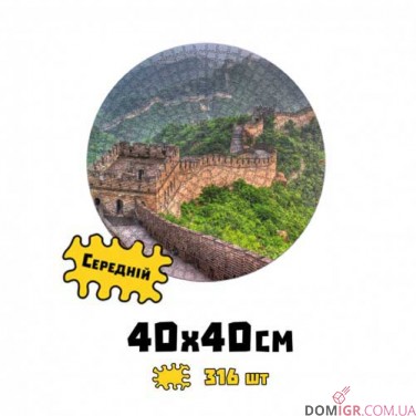 Пазл деревянный: Великая Китайская стена (круглый)