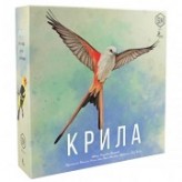 Wingspan, Крила