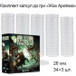 Жах Аркгема: Третя редакція - Комплект капсул (26 мм, 34+3 шт)