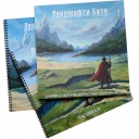 Книга карт для НРИ «Ландшафти битв»