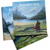 Книга карт для НРІ «Ландшафти битв»