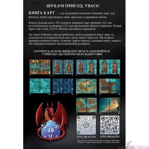 Книга карт для НРІ «Морські пригоди»