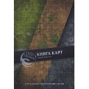 Книга карт для НРІ «Набір текстур»