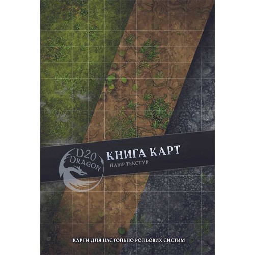 Книга карт для НРИ «Набір текстур»