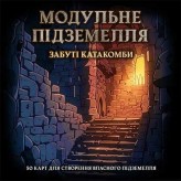 Модульна мапа: Забуті катакомби Купить Модульна мапа: Забуті катакомби (Новинки настольных игр 2025)