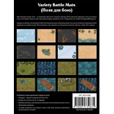 Поля для бою НРІ — 16 шт.