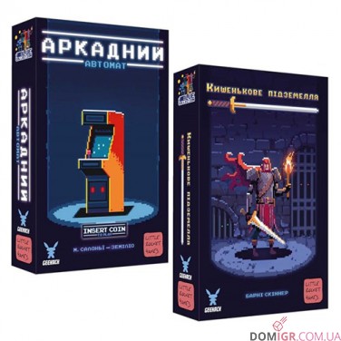 Аркадний автомат + Кишенькове підземелля - комплект
