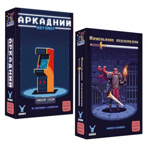 Аркадний автомат + Кишенькове підземелля - комплект