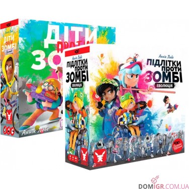 Купити Діти проти зомбі + Підлітки проти зомбі — комплект Діти проти зомбі + Підлітки проти зомбі — комплект