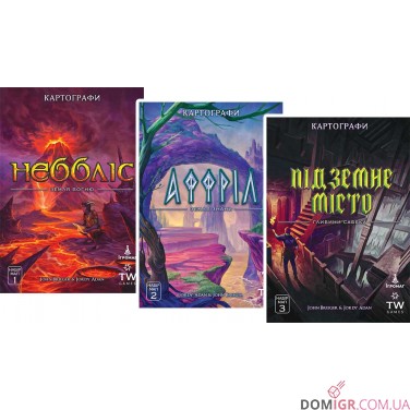 Купити Картографи. Набір мап — комплект 3 в 1 Картографи. Набір мап — комплект 3 в 1