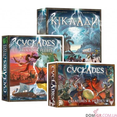 Кіклади: Легендарне видання + Монстри і герої + Загони і флот