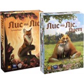Лис та ліс + Лис та ліс: Дует — комплект Купить Лис та ліс + Лис та ліс: Дует — комплект (Комплекты настольных игр)