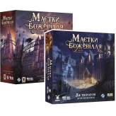 Маєтки божевілля + За порогом — комплект