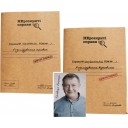 Нерозкриті справи + Нерозкриті справи: Частина друга — комплект