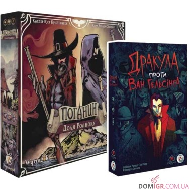 Поганин: Доля Роаноку + Дракула проти Ван Гельсінґа — дуельний комплект