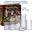 Пройдисвіти Кведлінбурга: Алхіміки — Комплект капсул (21 мм, 78+2 шт.)