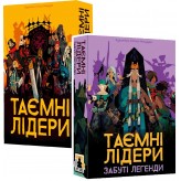 Таємні лідери + дополнение Забуті легенди — комплект Купить Таємні лідери + дополнение Забуті легенди — комплект (Комплекты настольных игр)
