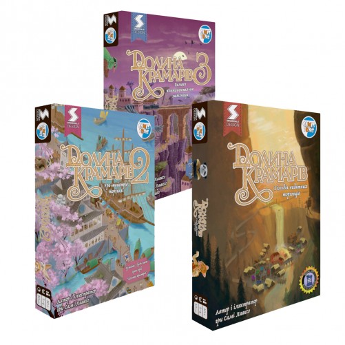 Долина Крамарів - комплект (укр.)