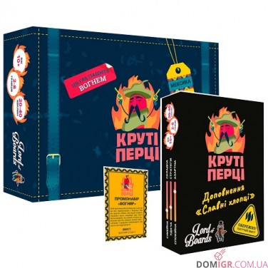 Круті перці + Славні хлопці + промо - Комплект