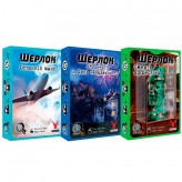 Шерлок набір №1 - Комплект 3в1 Купить Шерлок набір №1 - Комплект 3в1 (Комплекти настільних ігор)