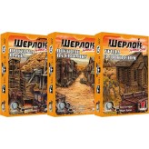 Шерлок: Далекий Захід — комплект 3 в 1 Купить Шерлок: Далекий Захід — комплект 3 в 1 (Комплекти настільних ігор)