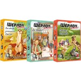 Шерлок: Дитячий — комплект 3 в 1 Купить Шерлок: Дитячий — комплект 3 в 1 (Комплекти настільних ігор)