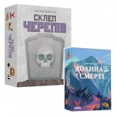 Склеп черепів + Долина Смерті - комплект