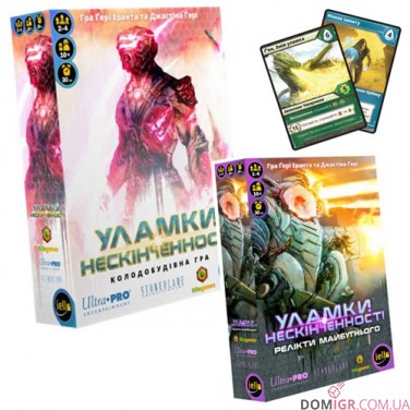 Купити Уламки нескінченності + доповнення Релікти майбутнього та промокартки - комплект Уламки нескінченності + доповнення Релікти майбутнього та промокартки - комплект