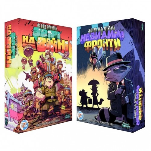 Звірі на війні  - Комплект 2в1 + промо