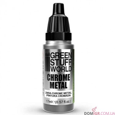 GSW: Chrome Metal 17 ml (в асортименті)