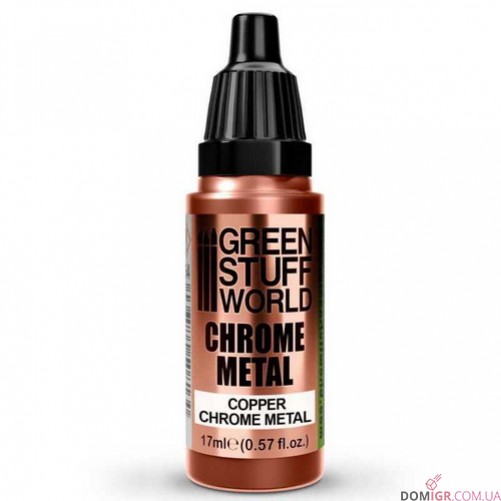 GSW: Chrome Metal 17 ml (в асортименті)