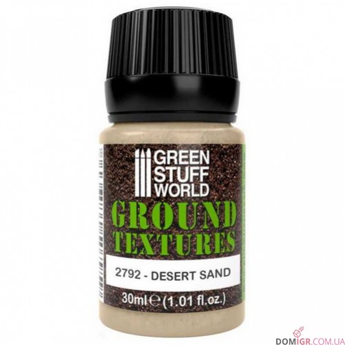 GSW: Textures 30 ml (в асортименті)