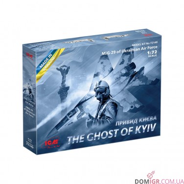 Модель Привид Києва 1:72