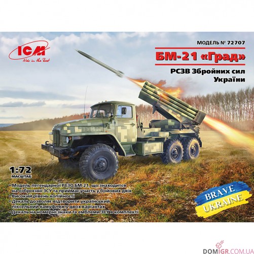 Модель БМ-21 "Град" 1:72