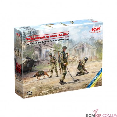 Модель Бути попереду, вчасно знешкодити 1:35