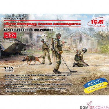 Модель Бути попереду, вчасно знешкодити 1:35