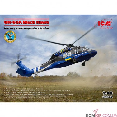 Модель UH-60A Black Hawk ГУР МО України 1:48