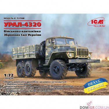 Модель Урал 4320 1:72