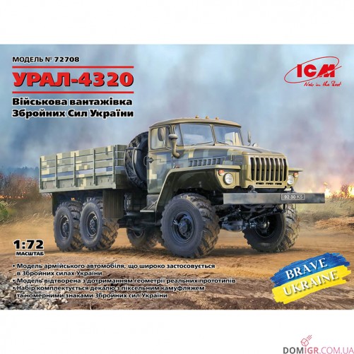 Модель Урал 4320 1:72