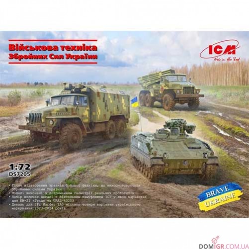 Модель «Військова техніка Збройних Сил України» 1:72