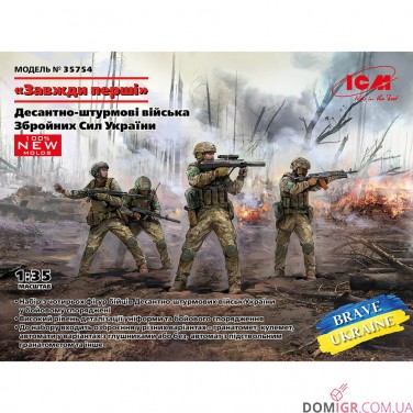 Купить Модель “Завжди перші” 1:35 Модель “Завжди перші” 1:35