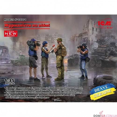 Модель «Журналісти на війні» (4 фігури) 1:35